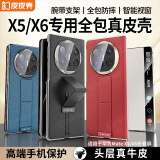 皮皮壳【腕带防摔款】适用华为MateX6折叠屏新款腕带真皮全包翻盖手机壳磁吸防摔商务瑞红色保护套