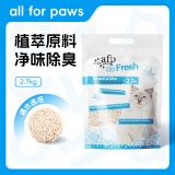 all for paws玉米豆腐猫砂2.7kg*6袋装 afp猫砂 低粉尘易结团可冲厕所猫砂