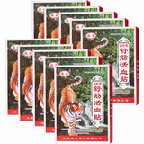 益豪舒筋活血贴腰椎间盘腰间盘突出贴颈椎腰椎病膝盖骨质增生跌打损伤 舒筋活血贴十盒(80贴)7x10cm