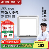 奥普排气扇【政府补贴】换气扇集成吊顶厨房卫生间低噪通风扇强力抽风 V20L丨一级能效丨大功率排气扇丨照明