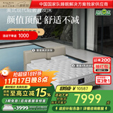 金可儿（Kingkoil）皮床乳胶床垫卧室双人床繁星床架+繁星A床垫套床1.8*2米软硬适中