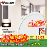 公牛（BULL）LED筒灯客厅天花灯过道嵌入式15W/6寸白光4000K/开孔150-160mm