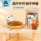 宠尚天面包虫干仓鼠粮刺猬零食黄粉虫鹦鹉鸟龟粮食金丝熊饲料