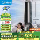 美的（Midea）【风随温变】母婴级变频轻音无叶风扇/智能感温电风扇/家用遥控落地扇/摇头定时塔扇 AMS150G-ZR