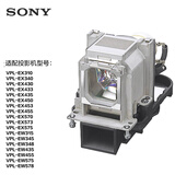 索尼（SONY）LMP-E221 投影仪灯泡（适用VPL-EX400/500系列投影机）