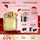 范思哲（VERSACE）白敬亭推荐 幻影金钻女士香水90ml  新年礼物生日礼物送女友黄钻