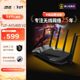 华硕（ASUS）TUF GAMING AX5400全千兆电竞游戏路由器/三端游戏加速/WiFi6路由5400M【2025年5G增强版】