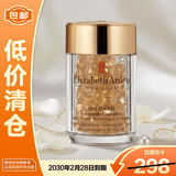伊丽莎白雅顿眼胶眼部精华约60粒淡化细纹【临期清仓】