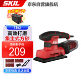 SKIL 平板砂纸机砂光7362木材家具木工电动工具平板腻子打磨机抛光机