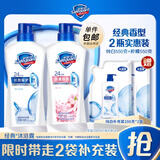 舒肤佳健康净护沐浴露 滋润保湿 男女士通用 新旧包装随机发货 【双支组合】纯白+樱花 550g*2