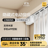 金蝉定制全遮光窗帘布 绍兴柯桥雪尼尔客厅卧室飘窗电动轨道一体家用 智能语音控制 家居联动 收藏加购后 拍单免费寄样品测量 米