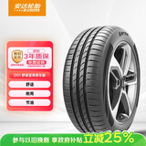 ENTDA中策安达轮胎 汽车轮胎 165/70R13 79T D01 适配长安之星2/北斗星