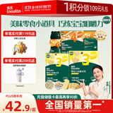 英氏婴幼儿宝宝零食礼包 松脆米饼 手指饼干 小小馒头5盒装262g