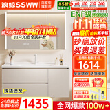 浪鲸（SSWW）卫浴浴室柜陶瓷一体盆浴室洗漱台洗手盆柜组合一体盆洗脸盆柜组合 奶咖色|智能美妆除雾镜柜80cm