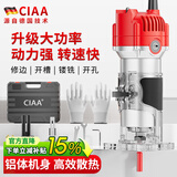 CIAA德国 木工修边机多功能铝塑板开槽机电木铣雕刻机磨边机小锣机 铝体款【5件套+塑箱】