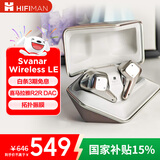 HIFIMAN（海菲曼）【国家补贴】Svanar Wireless LE中天鹅真无线 主动降噪蓝牙耳机 入耳式无线耳机