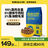 疯狂小狗狗粮泰迪博美比熊小型犬幼犬成犬粮 牛肉双拼粮7.5kg15斤