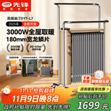 先锋（SINGFUN）电热龙鳞片油汀取暖器电暖器电暖气片家用节能加湿烘衣卧室客厅全屋升温大面积17片