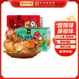 德州扒鸡【到手两只】鲁小吉原汁扒小鸡300g*2休闲零食肉熟食开袋即食 藤椒+甜辣