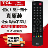 TCL原装爱奇艺电视机遥控器RC260JCI1 RC260JCI2 RC260JCI3 I4 D42A561U D43A561U D49A561U D55A561U
