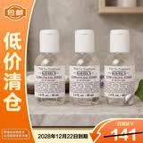 科颜氏高保湿精华爽肤水40ml*3补水保湿【临期清仓】