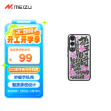 魅族（MEIZU）PANDAER 已巳蛇年 妙磁羽韧壳 抬手见财 适用魅族 21 妙磁阵列 轻薄手感 浮雕工艺