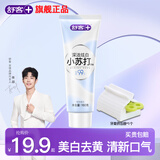 舒客小苏打牙膏美白清新口气臭牙齿炫白牙黄烟渍牙渍牙垢薄荷味 小苏打炫白 160g*1支 +挤压器22g