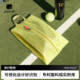 pack all鞋袋收纳包 旅行出差鞋子收纳袋防尘鞋袋子球鞋运动鞋包 标码绿色