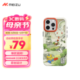 魅族（MEIZU）PANDAER 已巳蛇年 抗菌壳 巳巳平安 适用iPhone 16 Pro Max 抗菌工艺 IML印刷 Click按键 全包结构