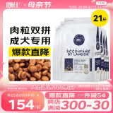 朗仕 狗粮牛肉双拼泰迪柯基比熊博美中小型犬成犬鲜肉粮10.5kg