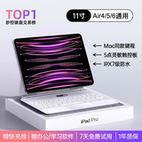 视艺星【IPX7级防水】iPad妙控键盘适用苹果Air4/5/6/7平板保护套一体式Pro11/13/10.9寸磁吸悬浮键盘 iPadPro11寸/Air4/5/6/7通用白色