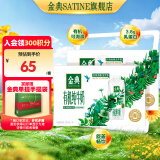 金典（SATINE）有机纯牛奶梦幻盖 3.8g乳蛋白 原生高钙 牛奶整箱送礼 有机纯牛奶梦幻盖250ml*10盒*2箱