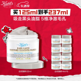 科颜氏（Kiehl's）白泥清洁面膜125ml祛痘控油去角质护肤品 礼盒送女友新年礼物