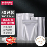 马丁兄弟自立铝箔自封袋食品茶叶密封袋大号奶粉干果大米分装袋猫粮狗粮包装袋封口袋30*42cm 50只装