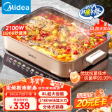 美的（Midea）电火锅 火锅专用锅分体式多功能锅电煮锅涮肉锅火锅锅速沸8L家用多用途锅HGS382702