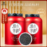 小茶日记茶叶武夷山正山小种浓香型细条红茶2罐装500g茶叶自己喝送礼袋