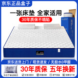 海马简艾床垫记忆棉盒子十大席梦思压缩卷包乳胶独立弹簧床垫家用偏软品牌 B护脊款(厚21cm)稍硬 1800*2000