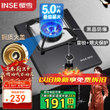 樱雪（INSE）燃气灶单灶 台式嵌入式两用煤气灶单眼灶 5.0kW家用一级能效猛火灶具 钢化玻璃 Q2211（B）液化气