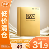 妆蕾RAY金色面膜12片/盒提亮肤色补水保湿控油 泰国进口送礼物