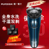 飞科（FLYCO）剃须刀电动刮胡刀男士智能全身水洗充电式胡须刀旅行便携生日礼物礼品 自带鬓角刀 FS373+备用刀头*3普通装