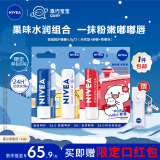 妮维雅（NIVEA）润唇膏套装天然型4.8g+舒缓型4.8g+草莓味4.8g