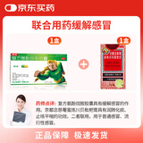 【发热头疼联合用药】快克复方氨酚烷胺胶囊10粒+京都念慈菴 蜜炼川贝枇杷膏75ml 流感感冒 发热 头痛 咳嗽 肌肉酸痛 感冒药