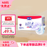 露安适（Lelch）柔护羽柔裤mini纸尿裤NB码34片(夜用)新生儿婴儿尿不湿 透气干爽