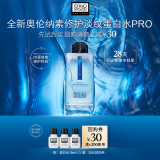 奥伦纳素保湿补水护肤水 爽肤水15ml*3 小样试用装