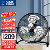钻石牌（DIAMOND）【风扇踏青放价】电风扇台式趴地扇工业风扇工厂仓库车间强力趴地风扇商用地扇台地扇大功率除甲醛 20寸铝叶【仓库大空间】