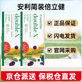 安利临期25年10月到期美国Amway安利纽崔莱美版简装精装倍立健维生素 临期25年10月美国版简装倍立健（3袋/盒）×2盒