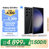 三星Samsung Galaxy S23 Ultra AI手机 2亿像素 拍照手机 游戏手机 12GB+256GB 悠远黑 国家政府补贴