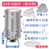 劲恒 不锈钢烧烤炉木炭吊炉便携家用烤鸭烤鸡炉户外烤肉烤串烤羊腿炉 40多功能炉(豪华款)