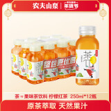 农夫山泉 茶π（茶派） 茶饮料 柠檬红茶250ml*12瓶 量贩装