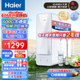 海尔（Haier）自然湃家用净水器600G净水机 RO反渗透过滤双出水厨下自来水过滤直饮纯水机 HRO6H88